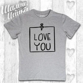 Прикольные футболки: I Love You Надпись 4